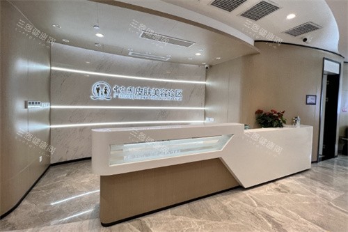 广州中家医整形美容怎么样？正规老牌医美机构|地址在越秀区|医生技术强|口碑佳