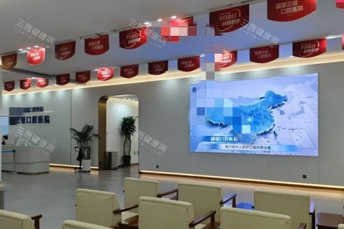 哈尔滨团圆口腔环境图