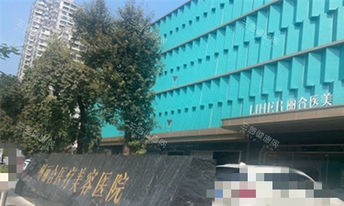 广州丽合医疗美容外观