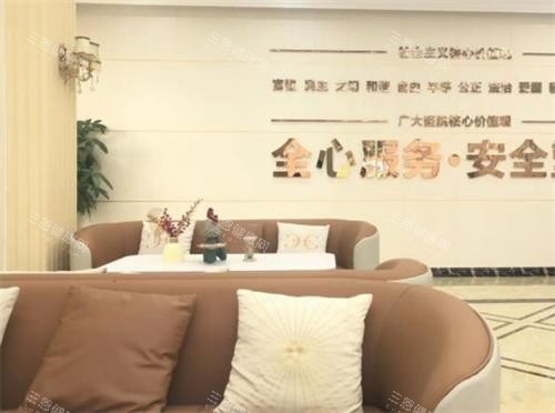 广州广大整形医院休息区