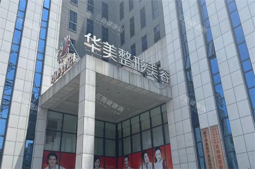 南宁华美整形门头 南宁华美整形门头