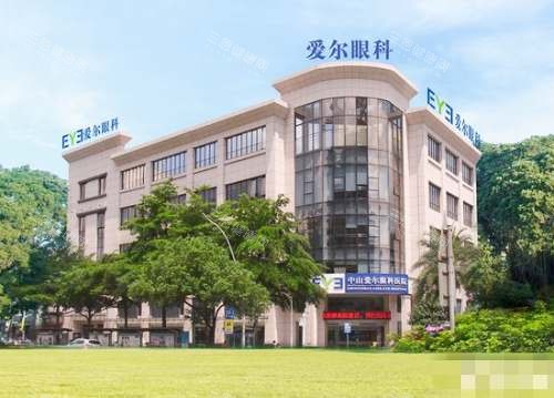 中山爱尔眼科医院外观 中山爱尔眼科医院外观