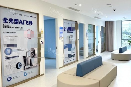 成都悦瞳眼科室内宣传 成都悦瞳眼科室内宣传