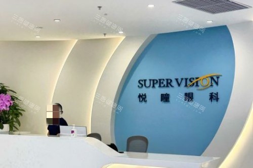 成都悦瞳眼科宣传图 成都悦瞳眼科宣传图