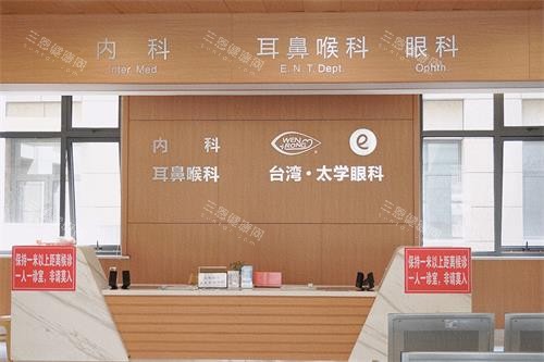 苏州太学眼科内科 苏州太学眼科内科