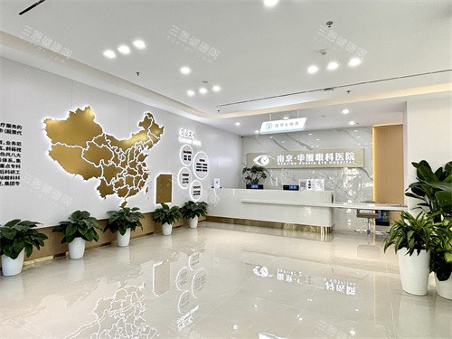 南京华厦眼科医院大厅 南京华厦眼科医院大厅