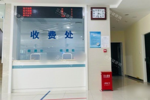 石家庄联谊眼科医院收费处 石家庄联谊眼科医院收费处