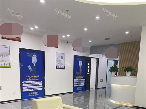 乌鲁木齐天牙口腔内部环境