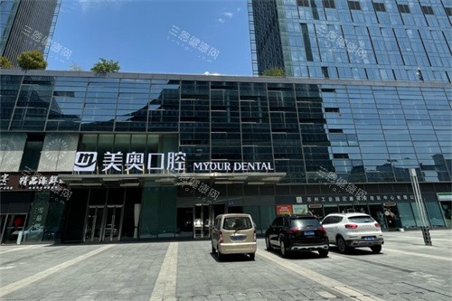 苏州美奥口腔外景门头