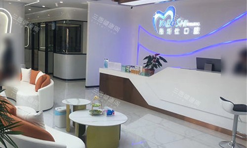 拉萨雅博仕口腔堆龙区店大厅前台环境 拉萨雅博仕口腔堆龙区店大厅前台环境