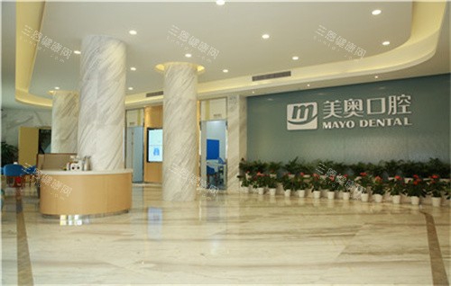 南京美奥口腔门诊部前台 南京美奥口腔门诊部前台