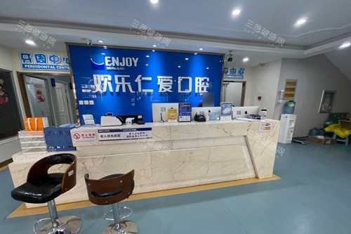 沈阳欢乐口腔医院怎么样？专科资质|数智化种植矫正|七家分院覆盖全城