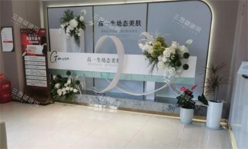 西安高一生美容医院怎么样？30年老牌医美|综合综合级医生坐镇|地址在长安北路1号