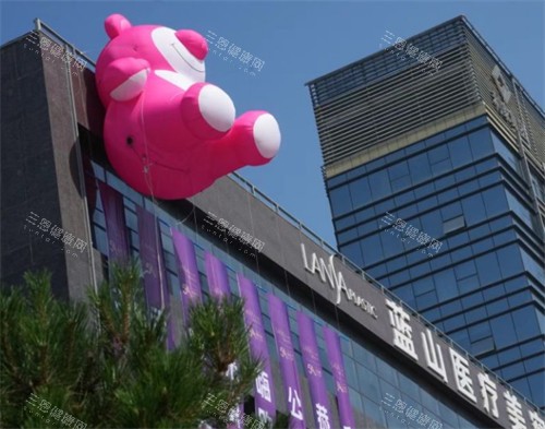 保定蓝山医疗美容怎么样？正规医美老牌机构|朝阳街588号|技术硬核口碑佳