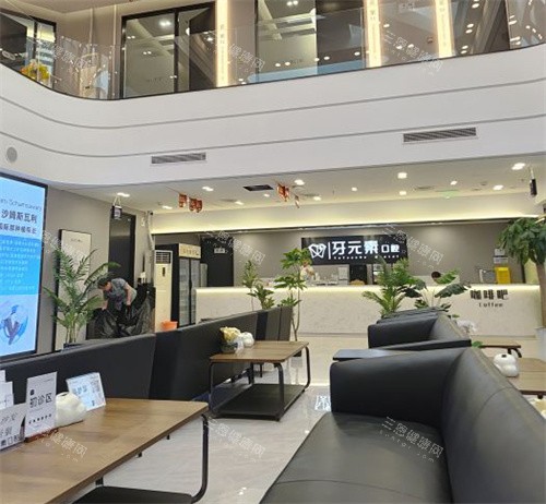 北京牙元素口腔一楼等待区环境