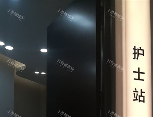 北京牙元素口腔护士站