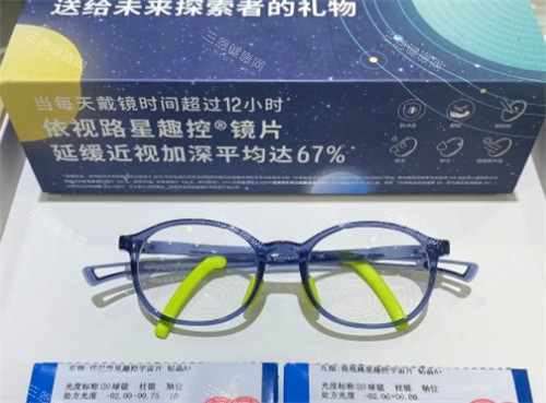 依视路星趣控眼镜的样子 依视路星趣控眼镜的样子