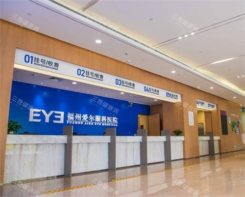 福州爱尔眼科大厅 福州爱尔眼科大厅