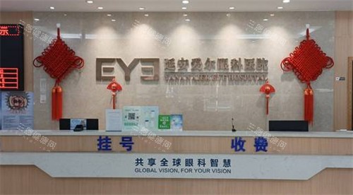 延安爱尔眼科医院前台 延安爱尔眼科医院前台