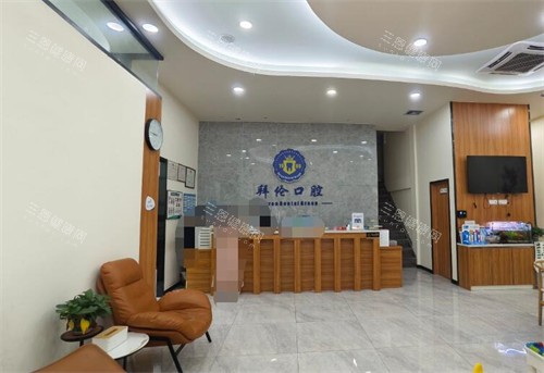 广州拜伦口腔大厅 广州拜伦口腔大厅