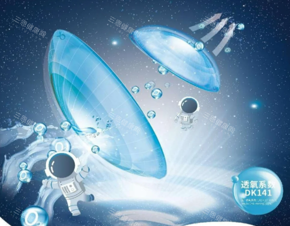 迈儿康角膜塑形镜