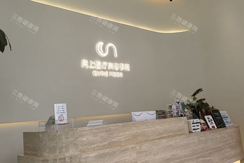 贵阳月上医疗美容服务台 贵阳月上医疗美容服务台