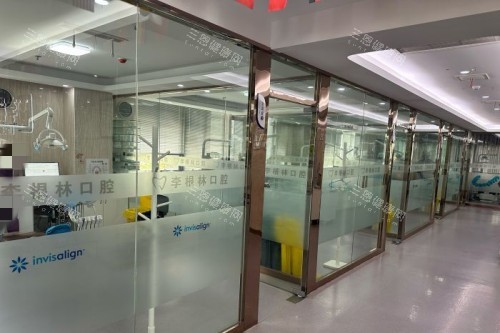 扬州李根林口腔诊室图