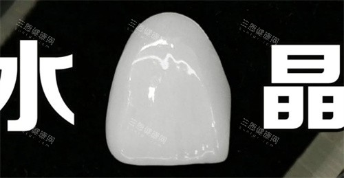 水晶瓷贴面 水晶瓷贴面