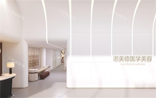 青岛诺美德医疗美容医院大厅