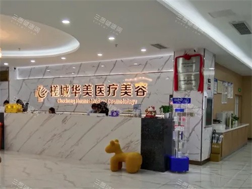 钦州华美医疗美容环境 钦州华美医疗美容环境