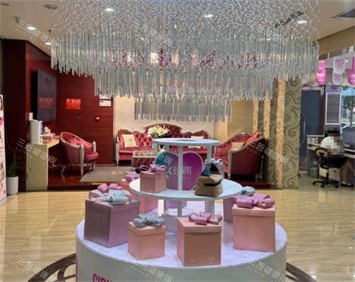 保定珍润医疗美容大厅