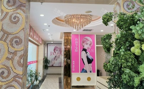 保定珍润医疗美容入口