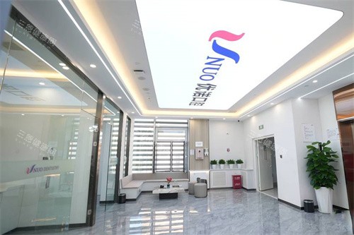 哈尔滨优诺口腔宜家机构大厅环境 哈尔滨优诺口腔宜家机构大厅环境