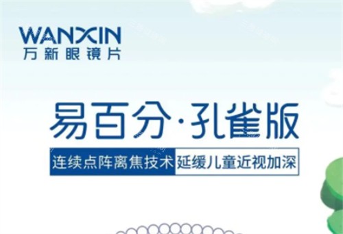 万新易百分孔雀版 万新易百分孔雀版