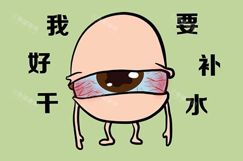 眼睛干涩卡通图展示 眼睛干涩卡通图展示