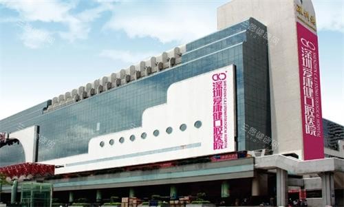 深圳爱康健口腔正畸医生谁比较牛？白海军、陈烷柔等5位医师详细介绍，整牙必看！