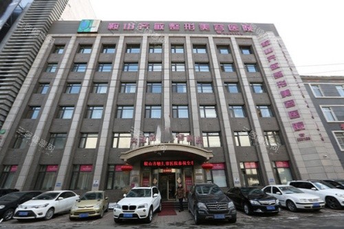 鞍山齐敏美容医院门头 鞍山齐敏美容医院门头