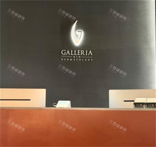 凯丽雅皮肤科医院盘浦蚕院总店前台 凯丽雅皮肤科医院盘浦蚕院总店前台