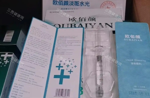 欧柏颜淡斑水光注射针剂展示 欧柏颜淡斑水光注射针剂展示