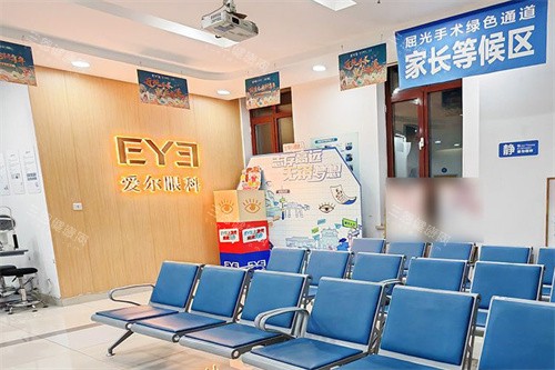 本溪爱尔眼科医院等候区 本溪爱尔眼科医院等候区