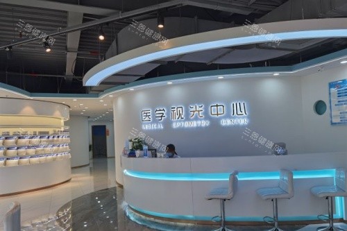 贵阳美目眼科视光内部环境图 贵阳美目眼科视光内部环境图