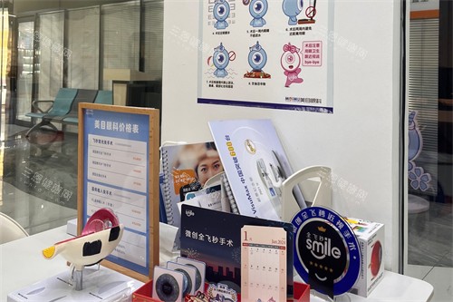 贵阳美目眼科 贵阳美目眼科