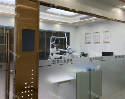 遵义齿名仕口腔诊疗室 遵义齿名仕口腔诊疗室