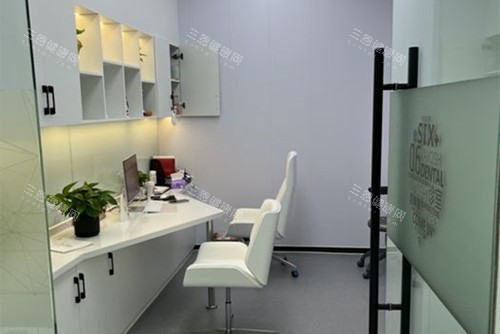 贵阳牙博士口腔洽谈室环境示意图 贵阳牙博士口腔洽谈室环境示意图