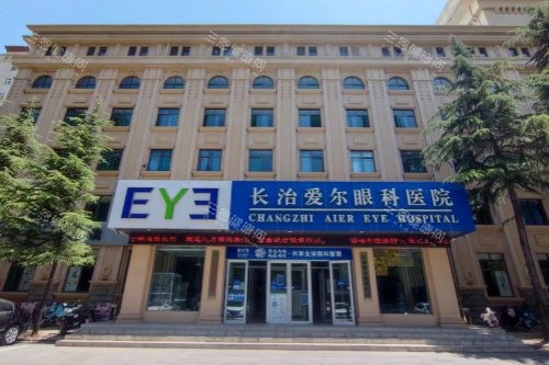 长治爱尔眼科怎么样？公交直达+免费停车|儿童近视防控|术后复查无忧