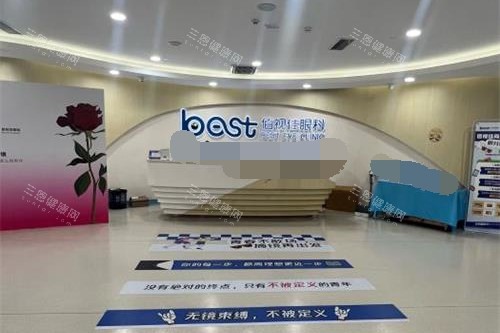 重庆佰视佳眼科大厅环境 重庆佰视佳眼科大厅环境