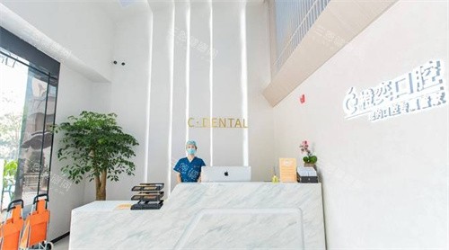 成都橙奕口腔前台环境