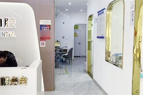 莆田皓果口腔内部环境 莆田皓果口腔内部环境