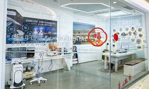 东莞好佰年口腔室内诊疗室环境 东莞好佰年口腔室内诊疗室环境