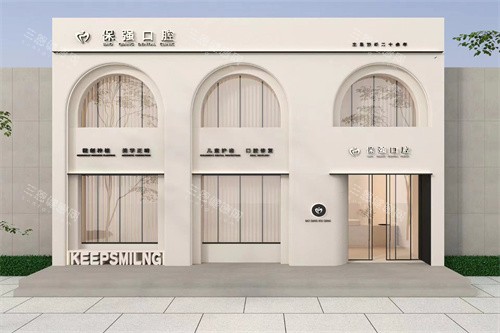 邯郸市连保强口腔门诊(农林路店)外景图 邯郸市连保强口腔门诊(农林路店)外景图